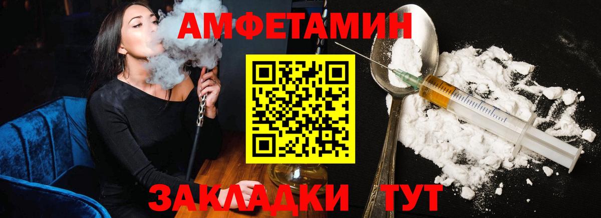 Амфетамин 98%  Амфетамин  Белогорск  Вход с VPN 