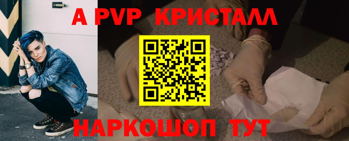 APVP VHQ Белогорск