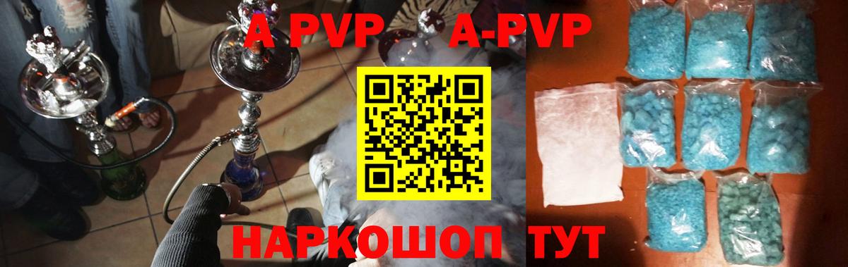 А ПВП VHQ  Вход с VPN  Alpha-PVP  Белогорск  Альфа ПВП СК 