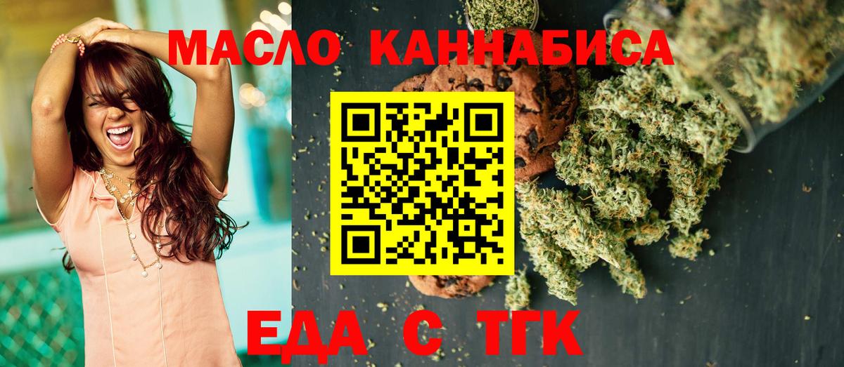 Canna-Cookies конопля  Вход с VPN  Белогорск 