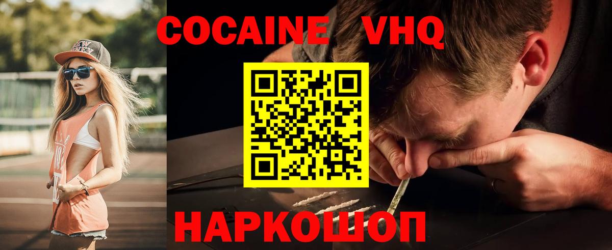 COCAIN 98% Белогорск