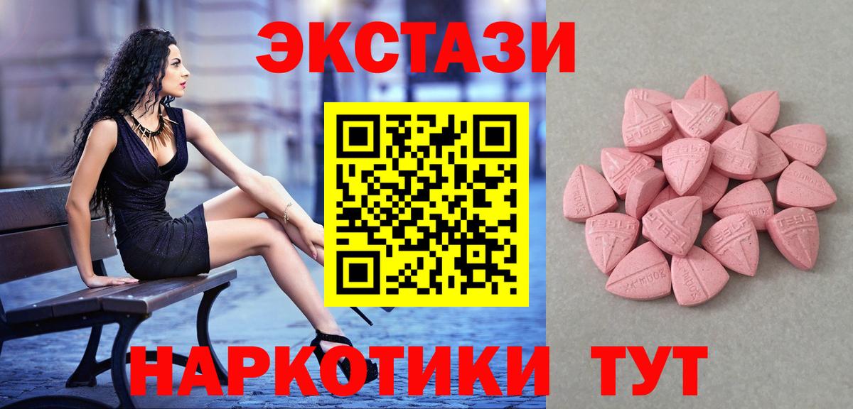 Экстази круглые  Вход с VPN  Экстази  mega как зайти  Экстази 99%  Белогорск 