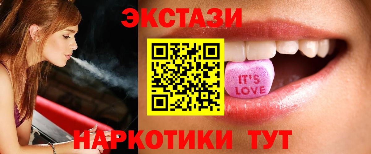 Ecstasy MDMA Белогорск