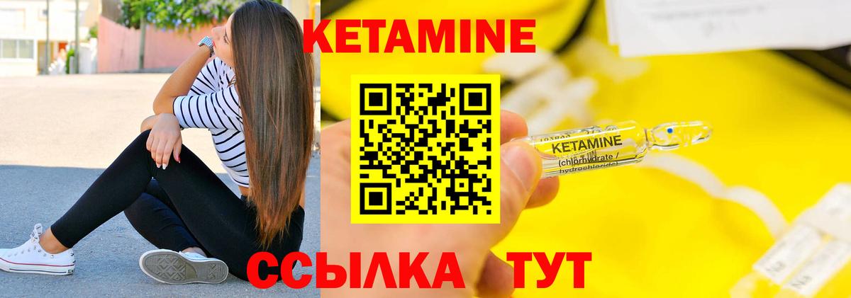 shop наркотические препараты  Вход с VPN  Белогорск  КЕТАМИН ketamine 