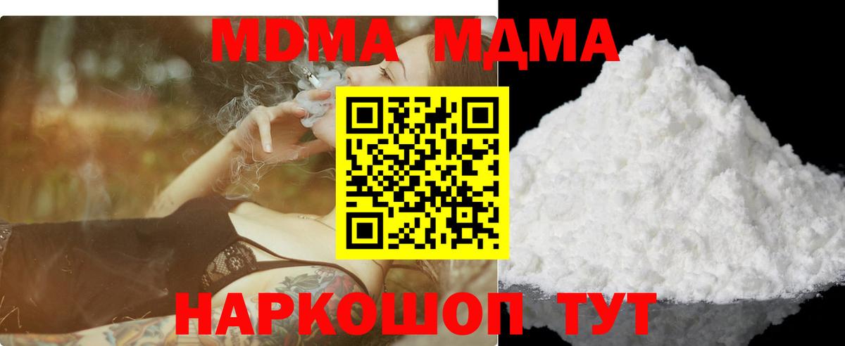 MDMA VHQ  МДМА VHQ  MDMA  Вход с VPN  Белогорск 
