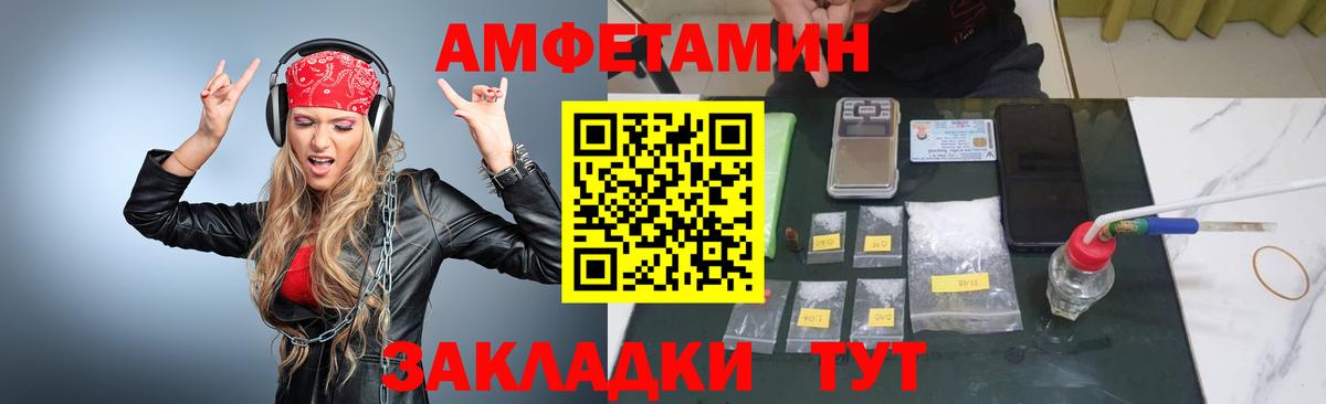 МЕТАМФЕТАМИН кристалл  Вход с VPN  Белогорск 