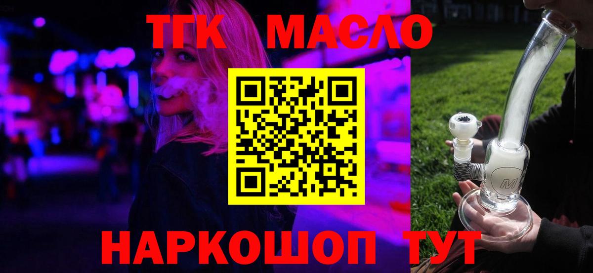 Дистиллят ТГК жижа  Вход с VPN  Белогорск 